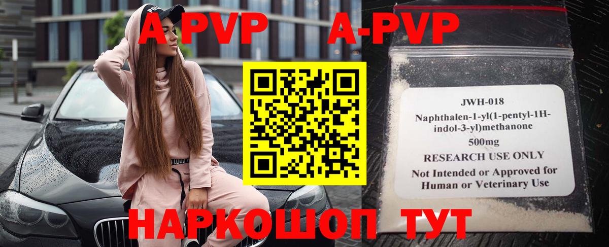 APVP мука Череповец