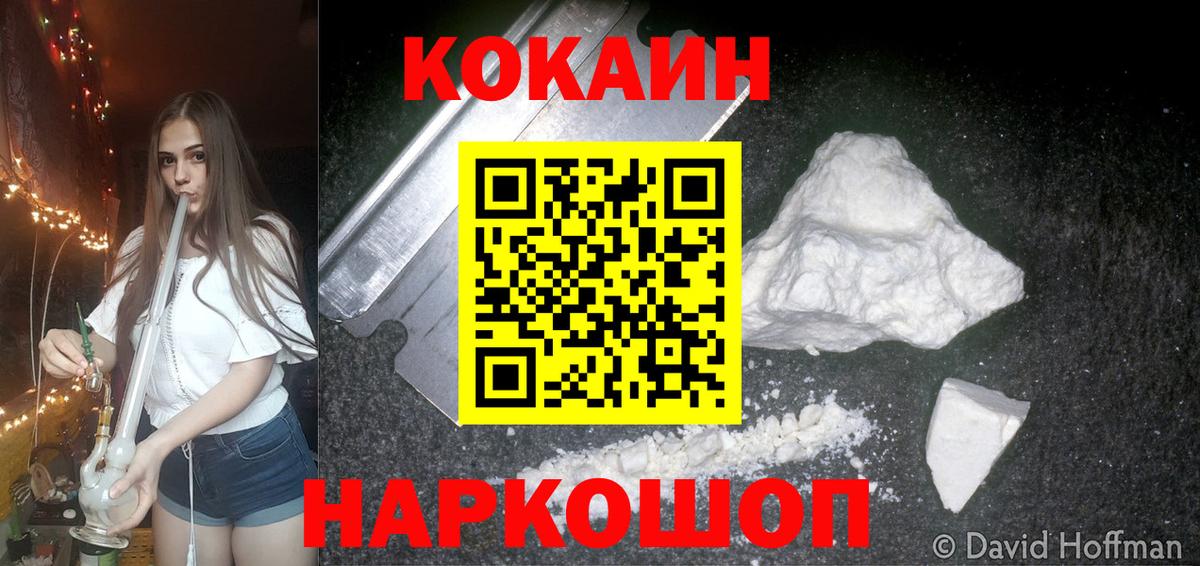 COCAIN Колумбийский Череповец