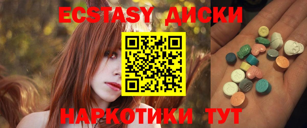 Череповец  сколько стоит  ЭКСТАЗИ 99%  darknet состав  ЭКСТАЗИ 280мг  Экстази  Вход с VPN 