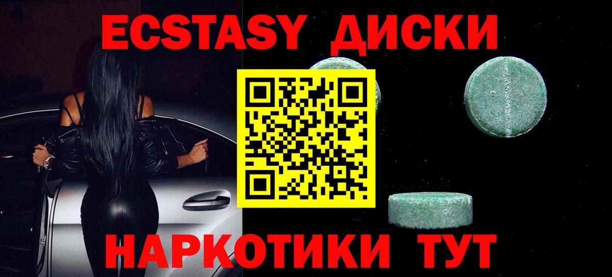 Ecstasy Philipp Plein Череповец