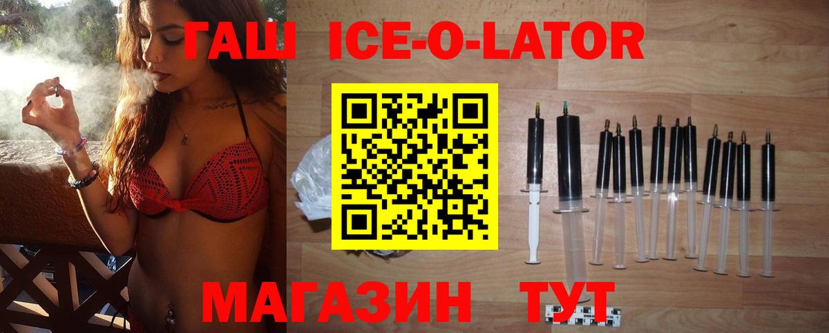 ГАШ Cannabis  Вход с VPN  Череповец  ГАШ хэш 