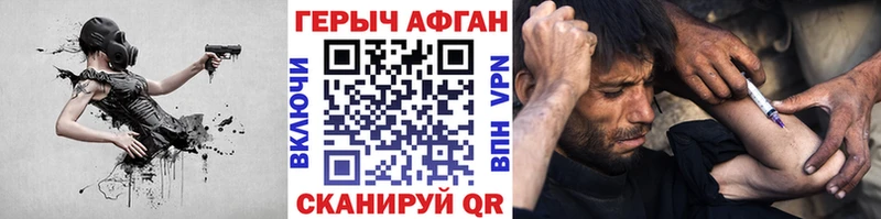 ГЕРОИН VHQ  Череповец 