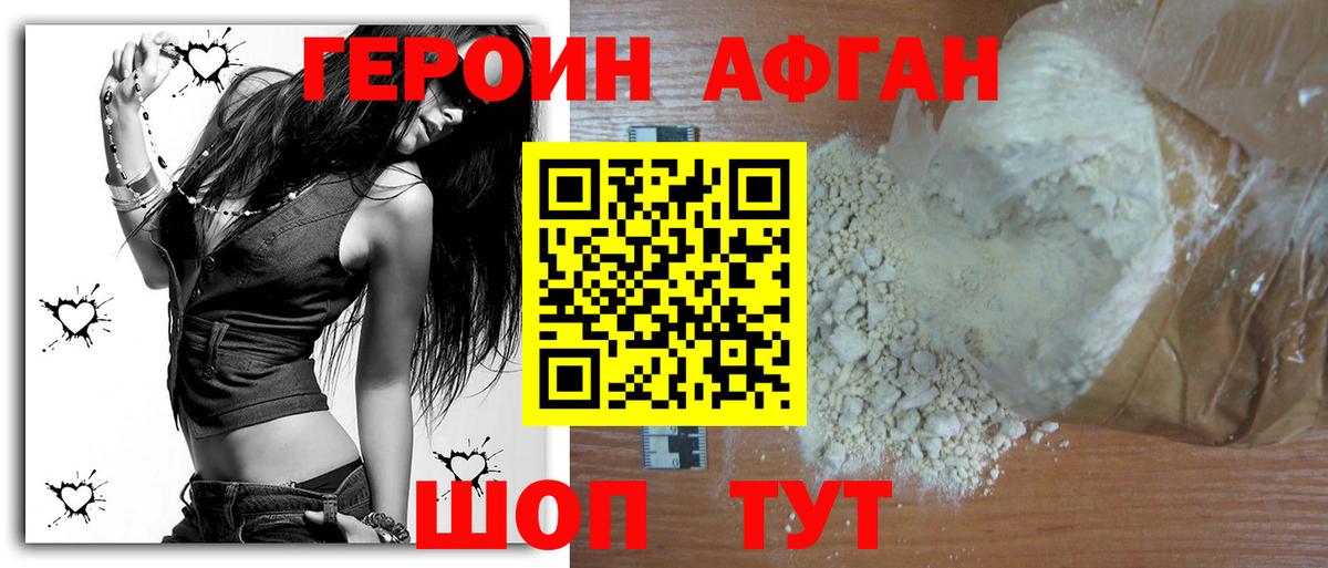 Череповец  Героин  Вход с VPN  ГЕРОИН Афган 