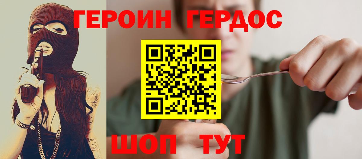 ГЕРОИН гречка Череповец