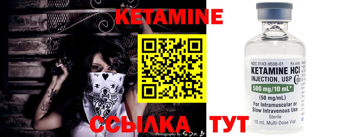 Череповец  КЕТАМИН ketamine  Кетамин VHQ  Вход с VPN 