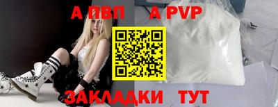 Альфа ПВП Старая Купавна