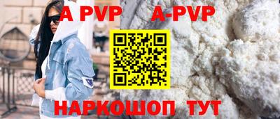 Альфа ПВП Старая Купавна