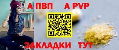 Альфа ПВП Старая Купавна