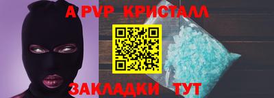 Альфа ПВП Старая Купавна