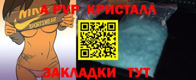Альфа ПВП Старая Купавна