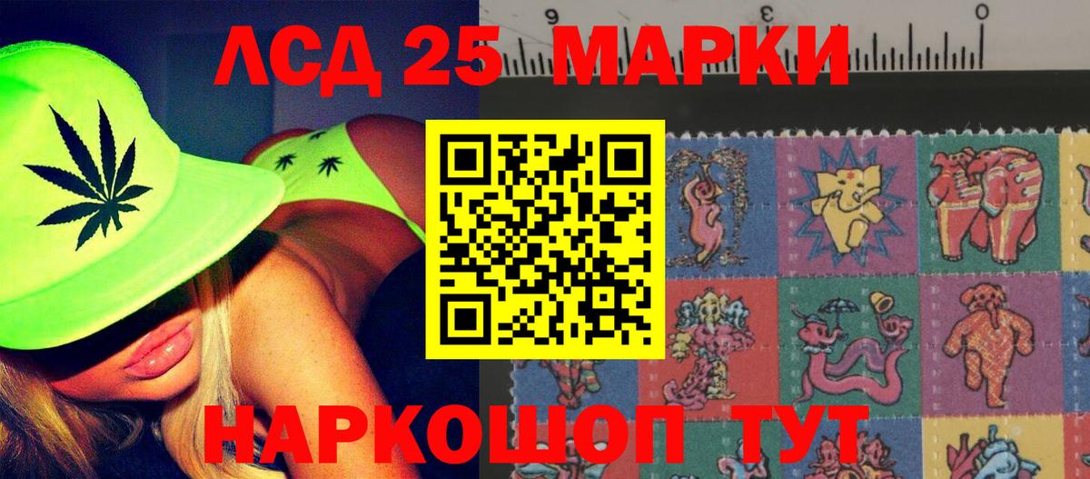 ЛСД экстази ecstasy  LSD-25 экстази  Череповец  LSD-25 экстази кислота  Вход с VPN 