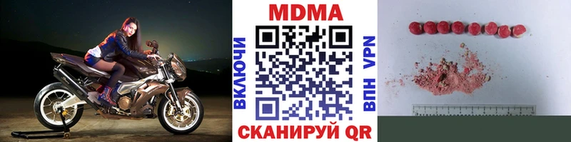 MDMA кристаллы  Череповец 