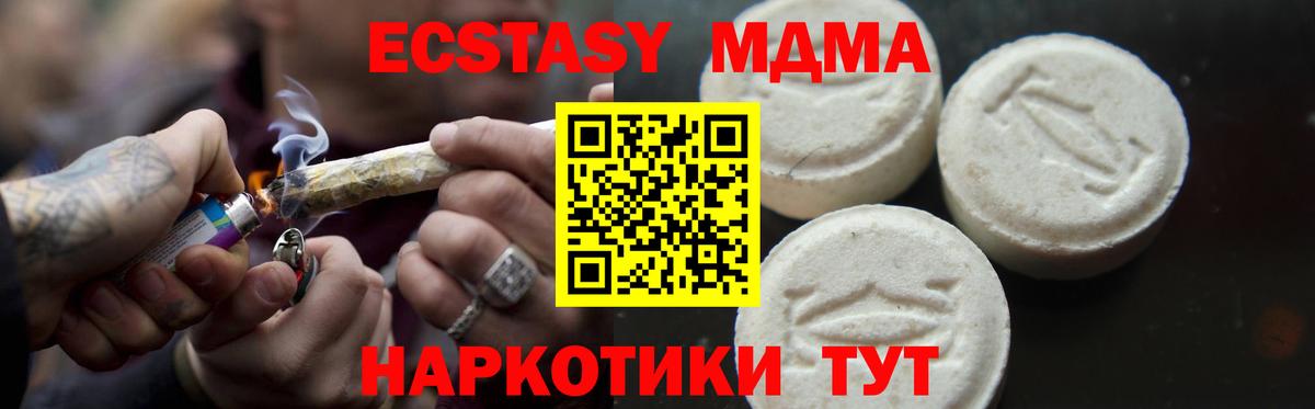 МДМА crystal  MDMA Molly  Вход с VPN  Череповец 