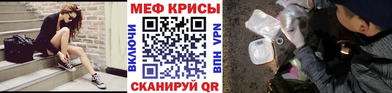 Мефедрон мука  маркетплейс как зайти  Череповец  блэк спрут ONION 