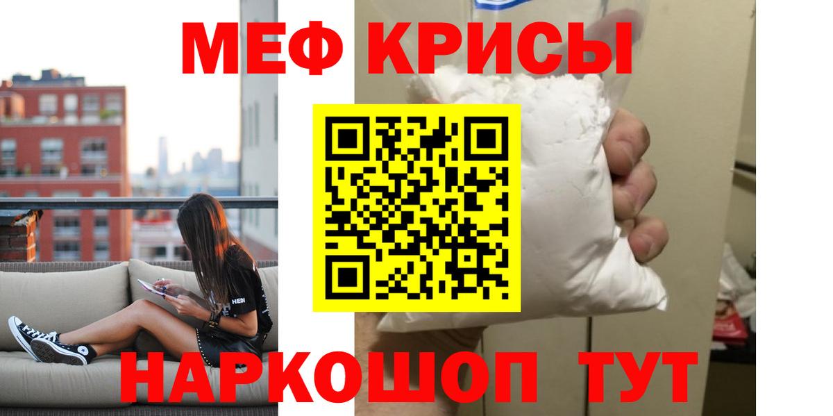 Мефедрон мука Череповец