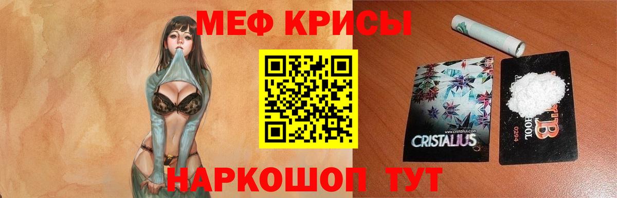МЕФ  Меф 4 MMC  Меф VHQ  Вход с VPN  Череповец 
