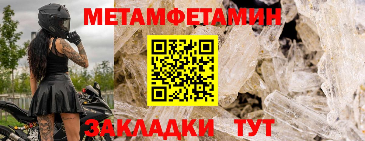 Череповец  Метамфетамин витя  Метамфетамин витя  Вход с VPN 