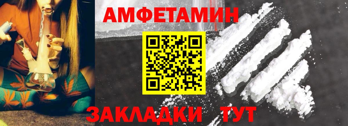 МЕТАМФЕТАМИН Methamphetamine Череповец