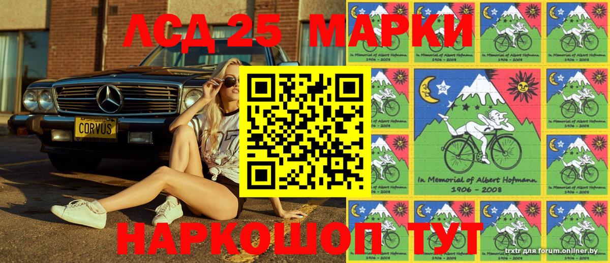 Череповец  Марки 25I-NBOMe  Вход с VPN  Наркотические марки 1,5мг  Наркотические марки 1,5мг 
