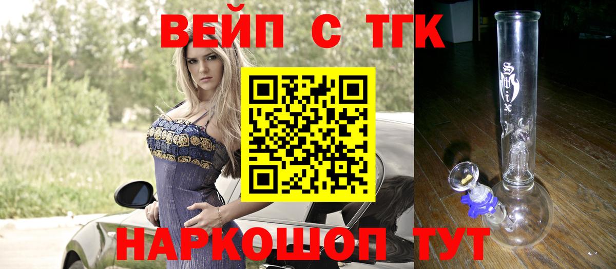 ТГК THC oil Череповец