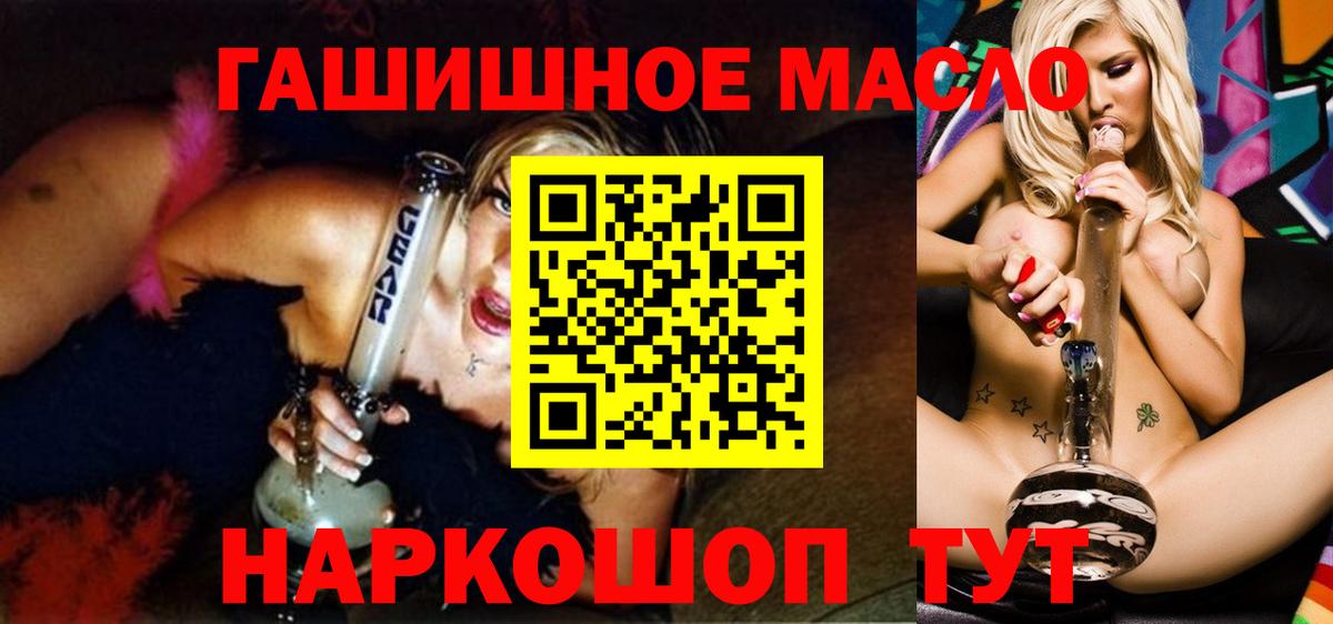 Дистиллят ТГК жижа  Вход с VPN  наркошоп  Череповец 