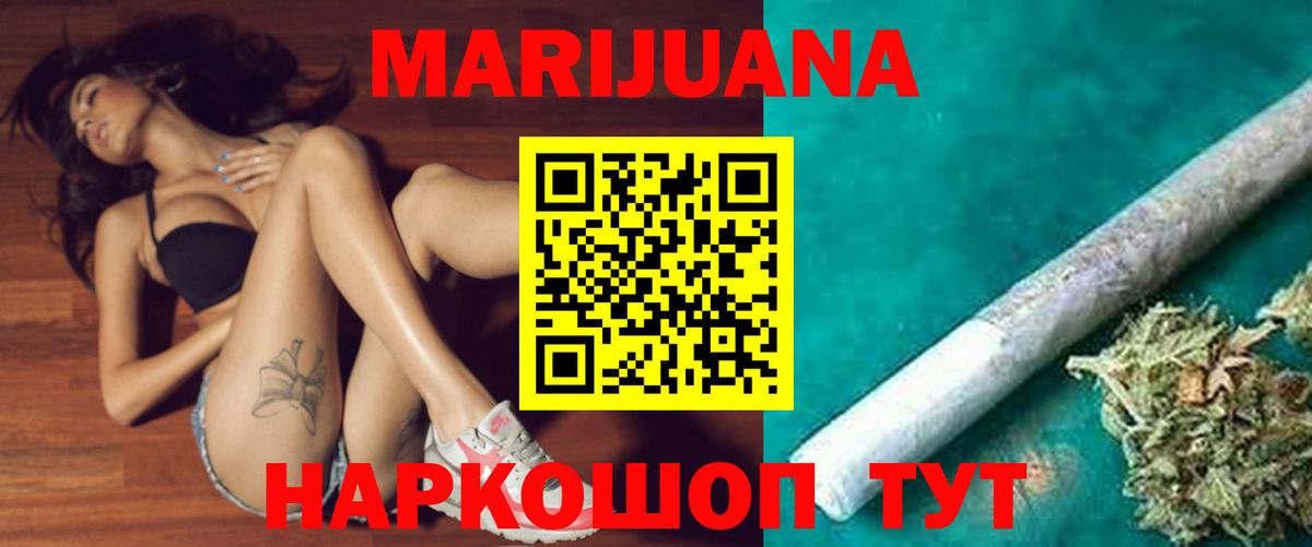 Череповец  Шишки марихуана марихуана  Каннабис LSD WEED  Вход с VPN  Каннабис сатива  Канабис White Widow 